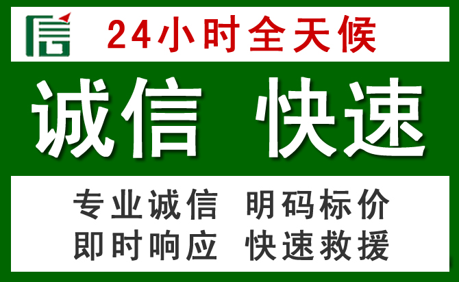 嘉禾汽车救援